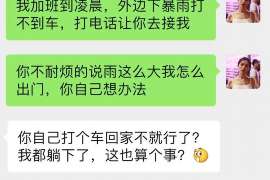 随县调查事务所